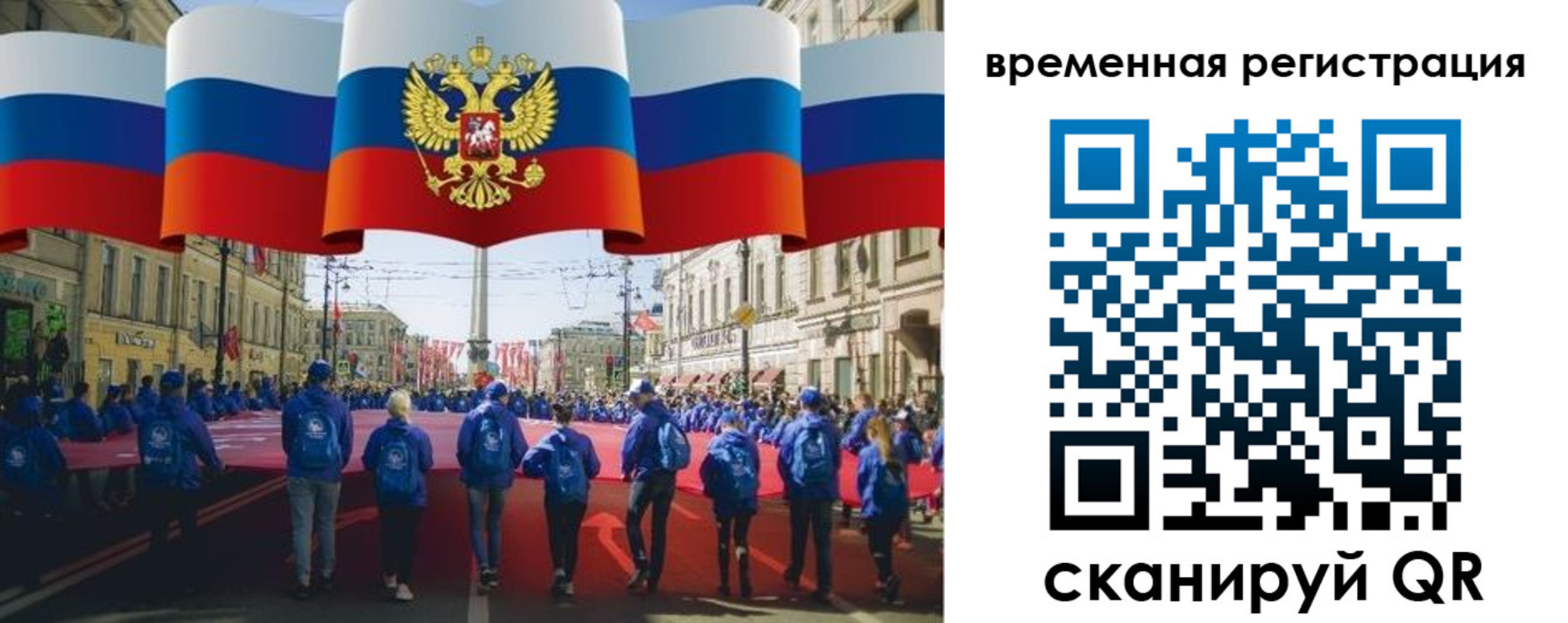 временная регистрация для всех в Казани