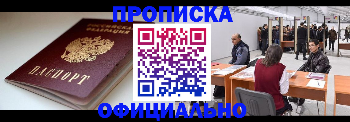 временная регистрация поиск в Казани