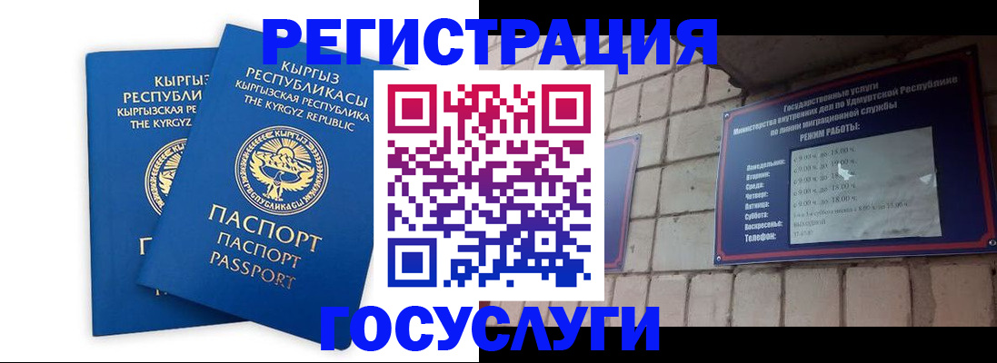где прописаться в Казани